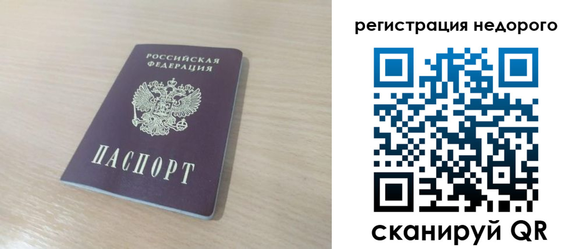 временная регистрация в Торжоке