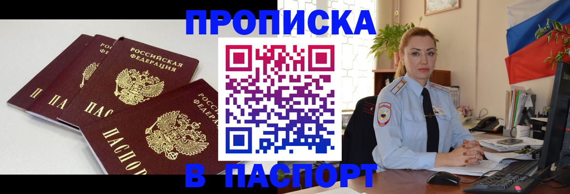 прописка поиск в Торжоке