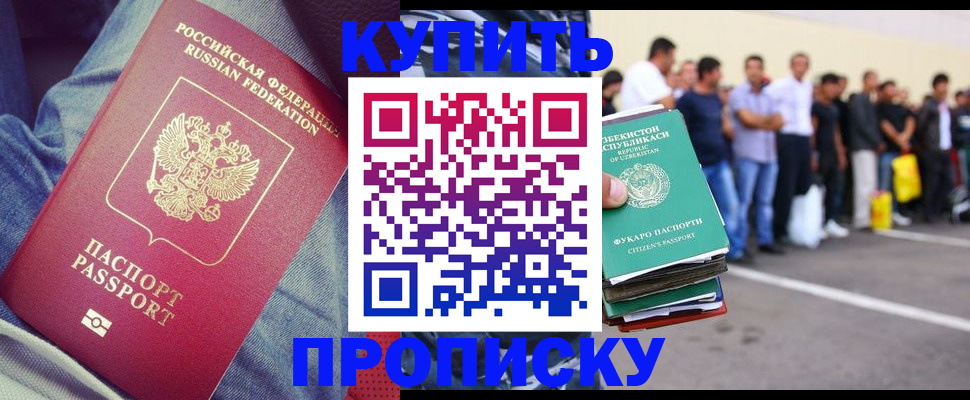 миграционный учет в Торжоке