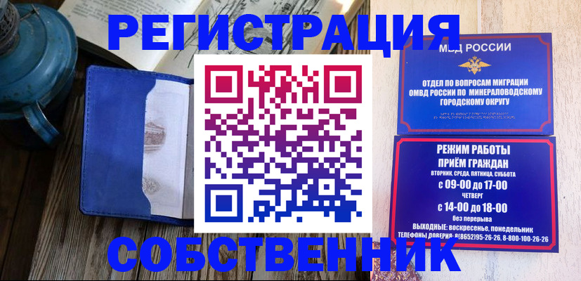 миграционный учет в Торжоке