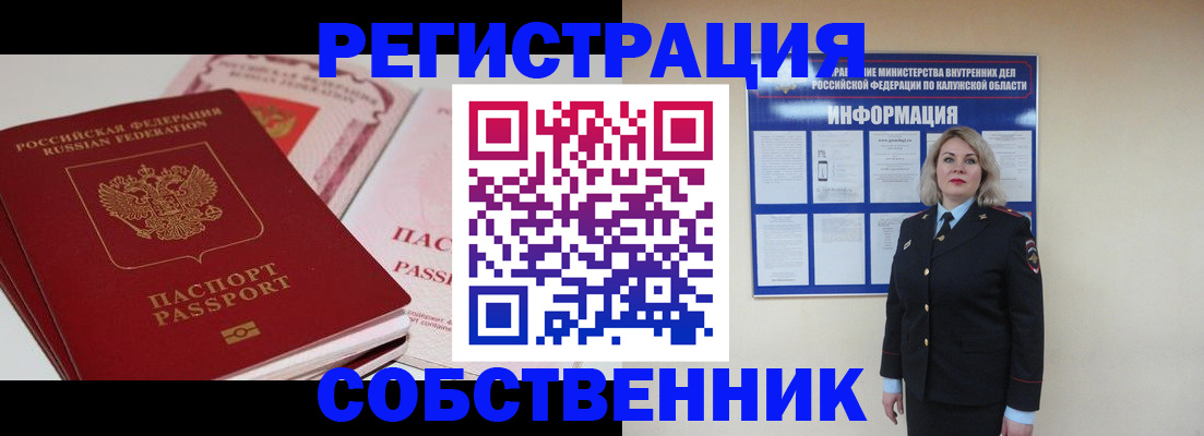 временная регистрация 2025 в Торжоке