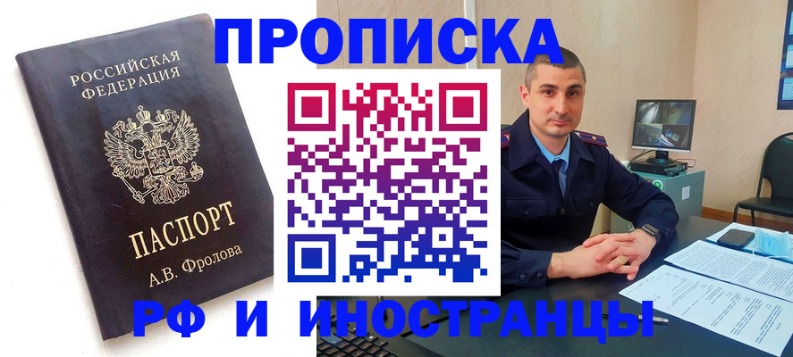 пропишу в квартире в Торжоке