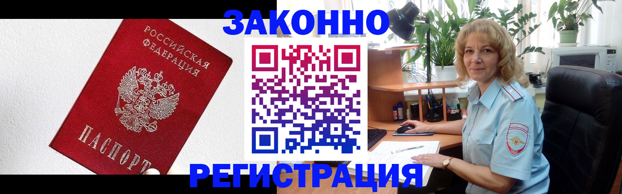 прописка в квартире в Торжоке