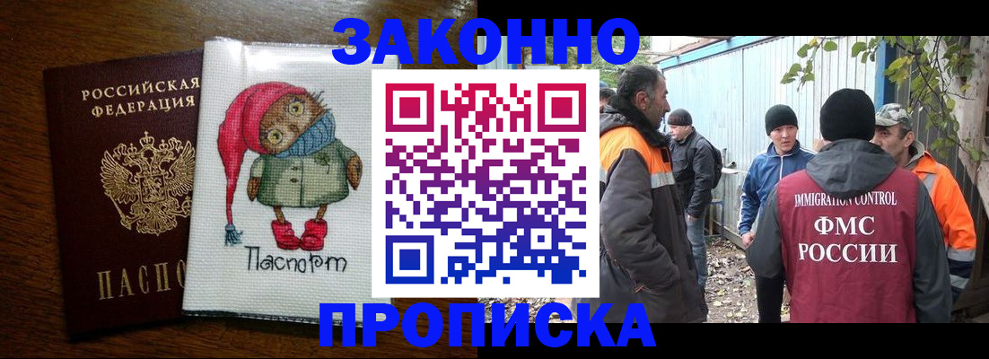 прописка от собственника в Торжоке