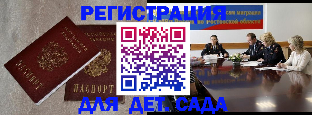 прописка 2025 в Торжоке